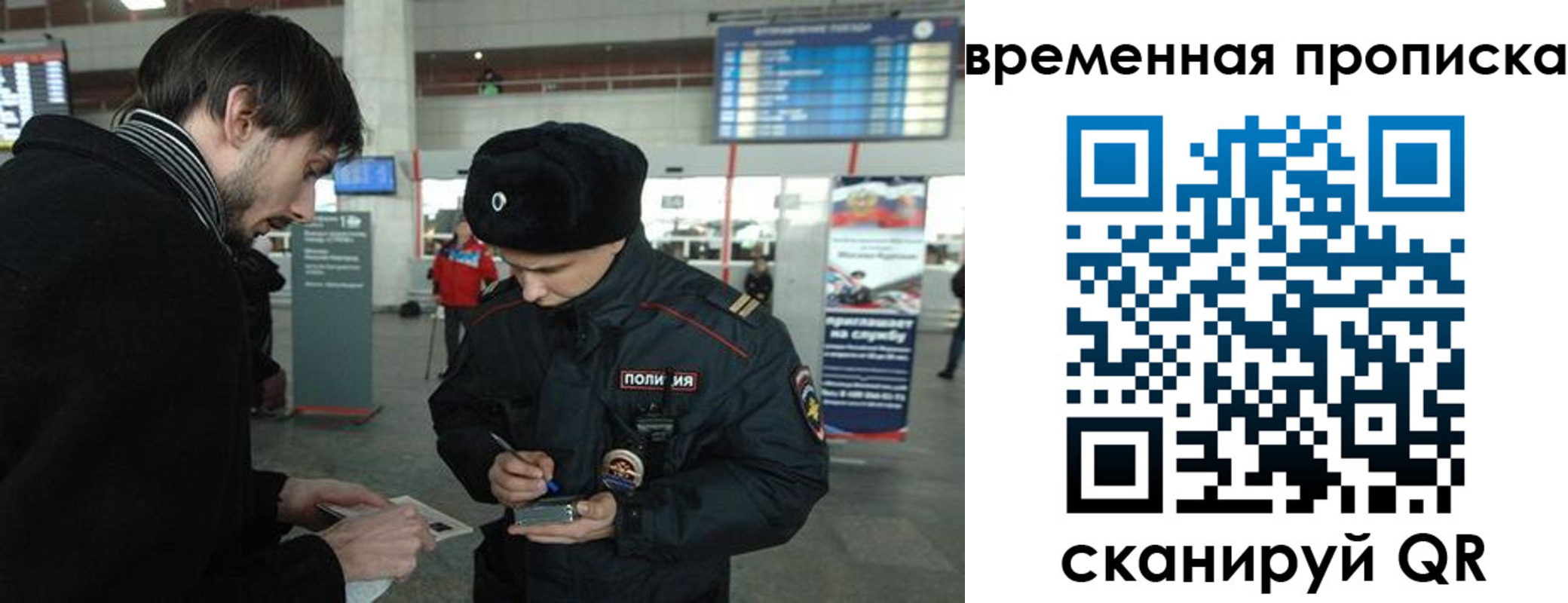 прописка для кредита в Орске