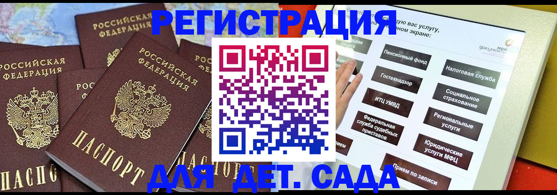 временная регистрация в Орске