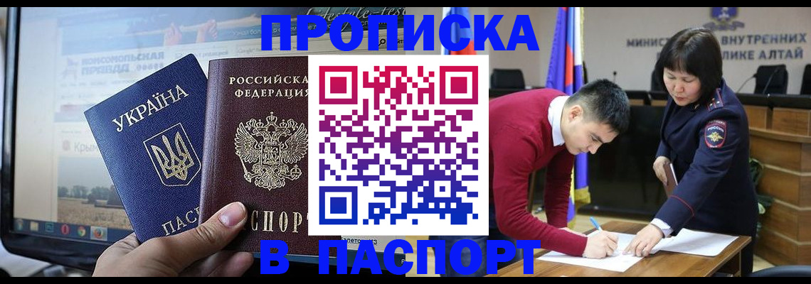 прописка иностранных граждан в Орске